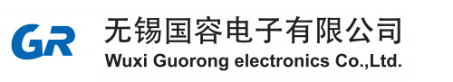 无锡国容电子有限公司